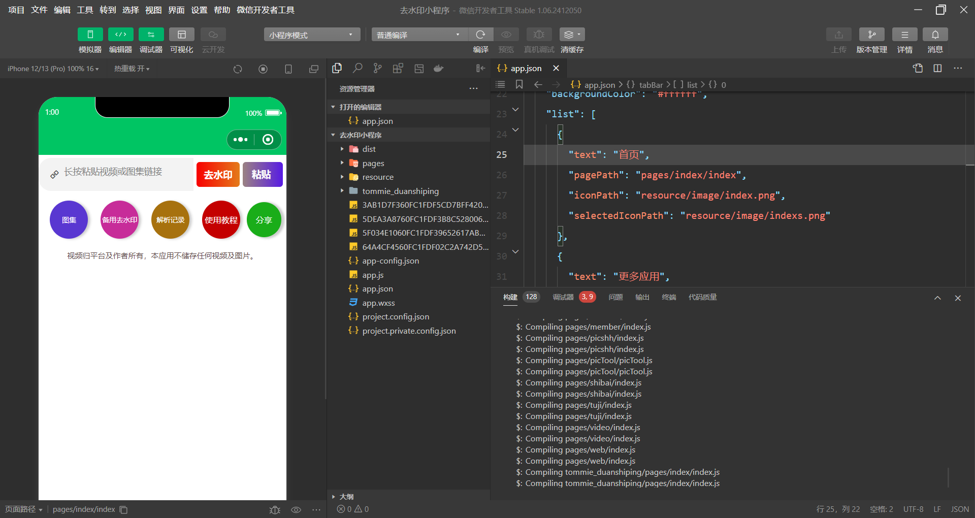 image-20250417010110141
